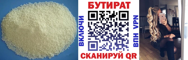 Бутират бутандиол Туран