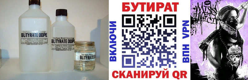Бутират бутандиол  Купить где  Туран 