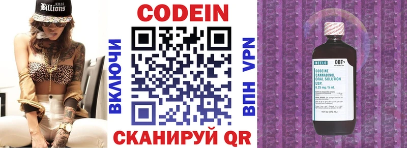 Кодеиновый сироп Lean напиток Lean (лин)  Купить где  Туран 