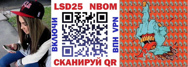 Марки NBOMe 1,8мг Туран